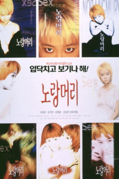 Póster de Yellow Hair