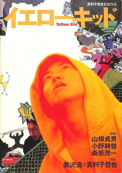 Póster de Yellow Kid