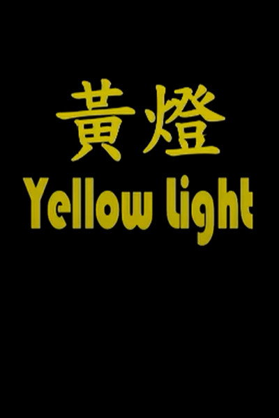 Póster de Yellow Light