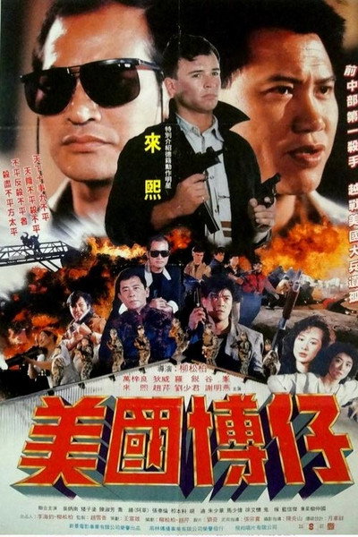 Póster de Yellow Rain