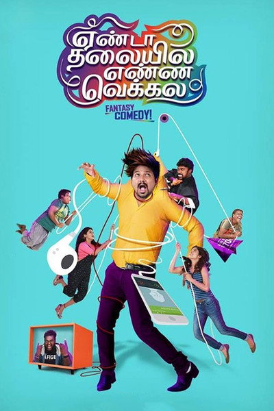 Póster de Yenda Thalaiyila Yenna Vekkala