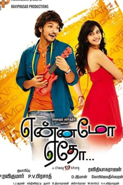 Póster de Yennamo Yedho