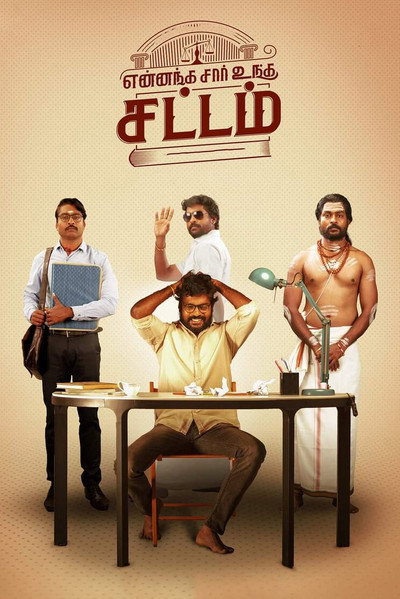 Póster de Yennanga Sir Unga Sattam