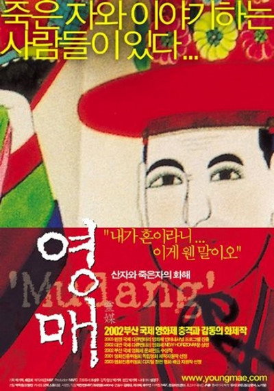 Póster de Yeongmae: san jawa jugeun ja-ui hwahae