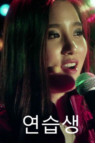 Póster de Yeonseubsaeng