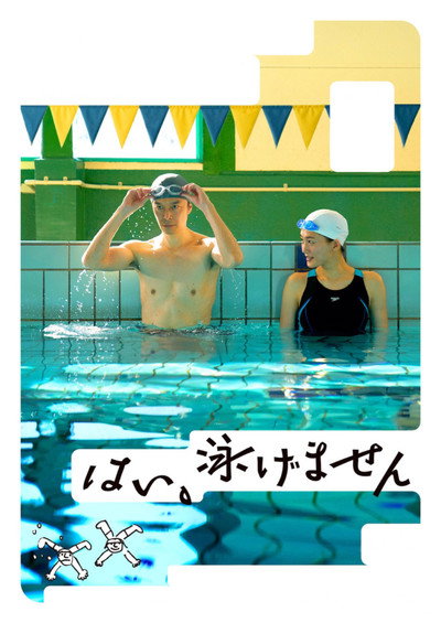 Póster de Yes, I Can't Swim