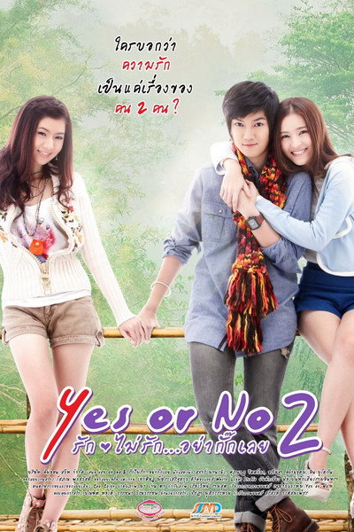 Póster de Yes or No: Come Back to Me
