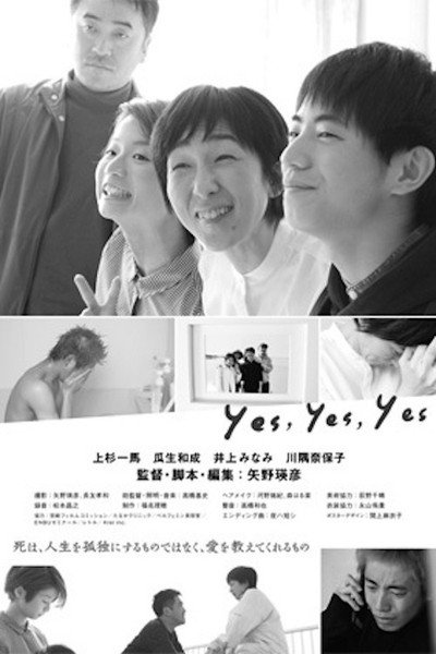 Póster de Yes, Yes, Yes