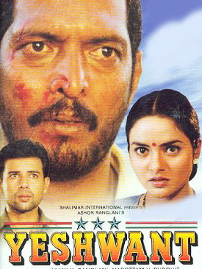 Póster de Yeshwant