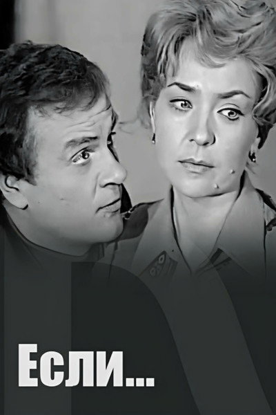 Póster de Yesli...