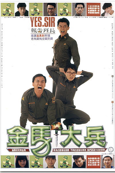 Póster de Yes.Sir