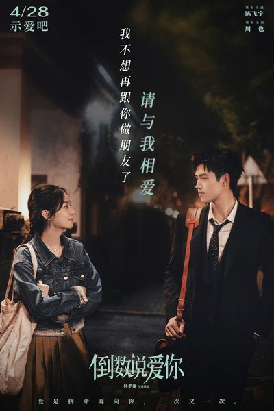 Póster de Yesterday Once More