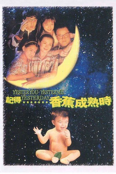 Póster de Yesteryou, Yesterme, Yesterday