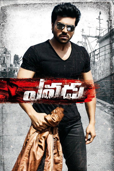 Póster de Yevadu