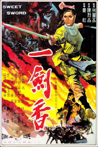 Póster de Yi jian xiang