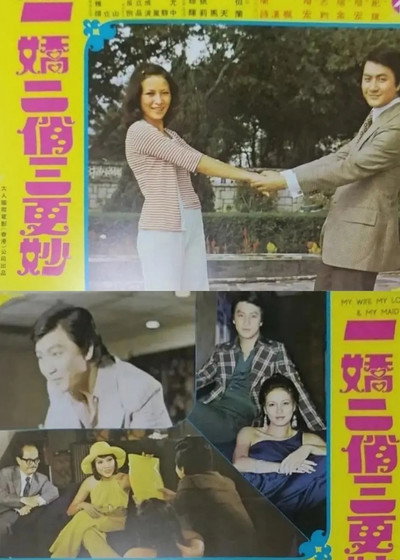 Póster de Yi jiao er qiao san geng miao