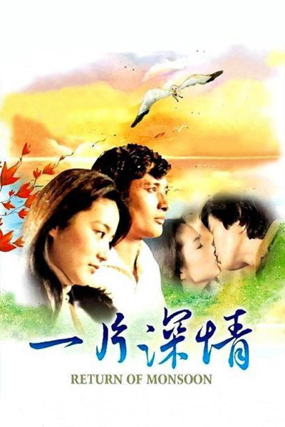 Póster de Yi pian shen qing