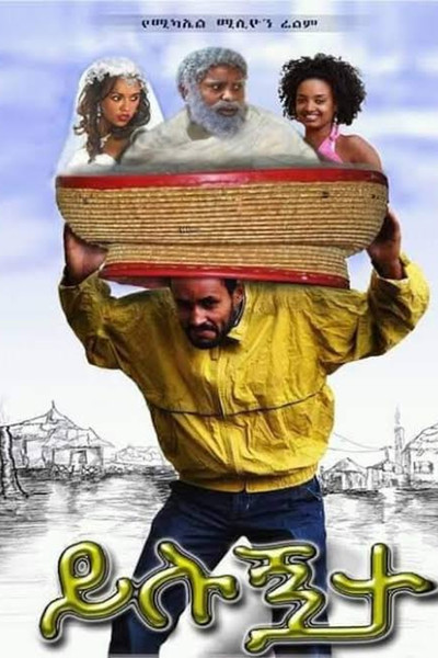 Póster de Yilugnta