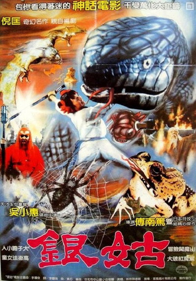 Póster de Yin gu