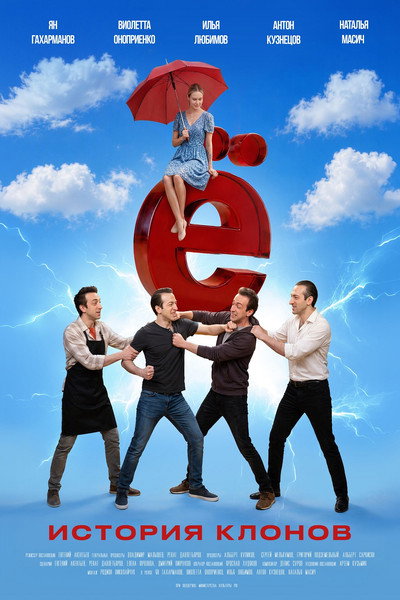 Póster de Yo