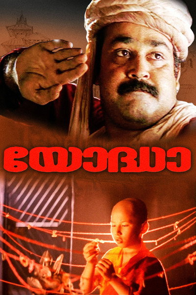 Póster de Yoddha