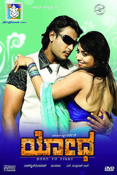 Póster de Yodha