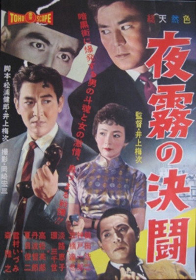 Póster de Yogiri no kettô