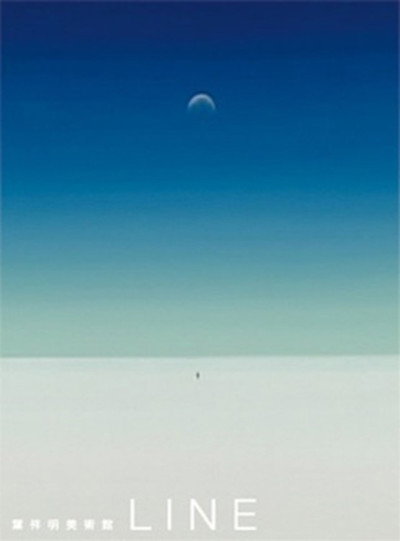 Póster de Yoh Shomei Art Museum Line