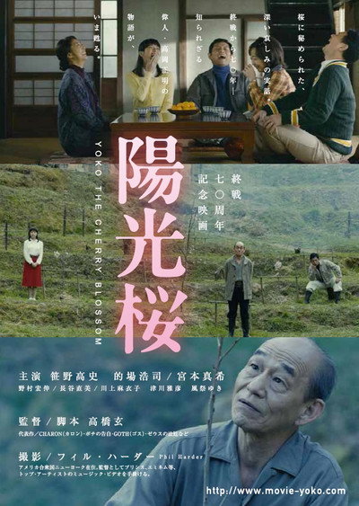 Póster de Yôkô the Cherry Blossom