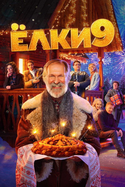 Póster de Yolki 9