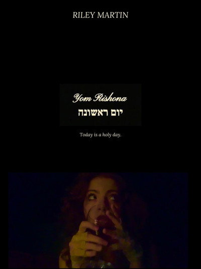 Póster de Yom Rishona