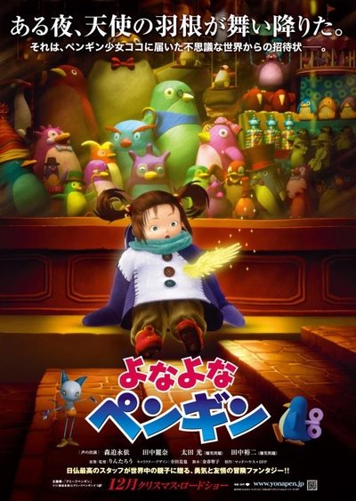 Póster de Yona Yona Penguin