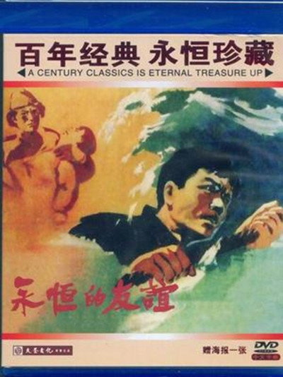 Póster de Yong heng de you yi