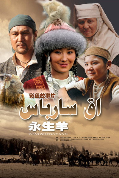 Póster de Yong sheng yang