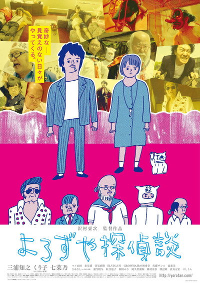 Póster de Yorozuya tanteidan
