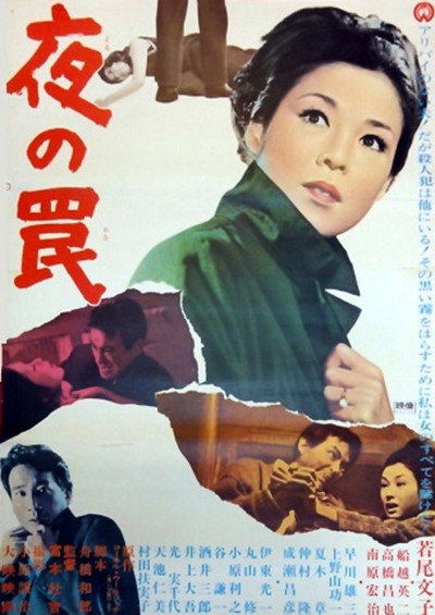 Póster de Yoru no wana