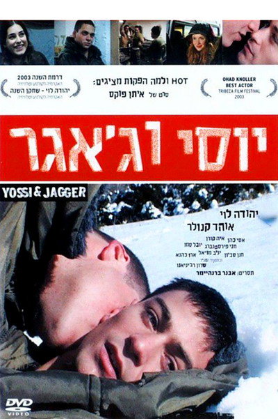 Póster de Yossi & Jagger