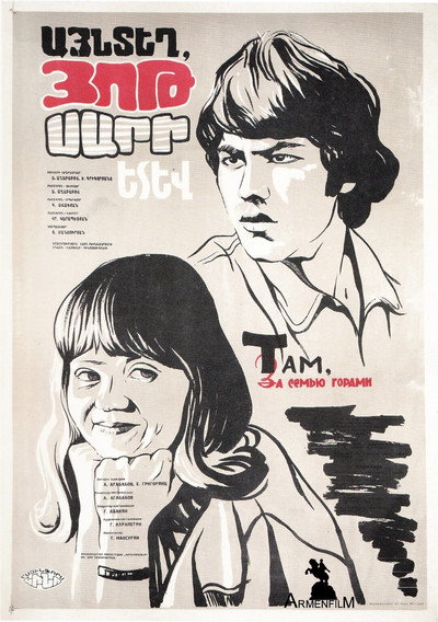 Póster de Yot sarits ayn koghm