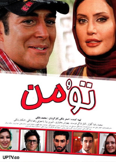 Póster de You and Me