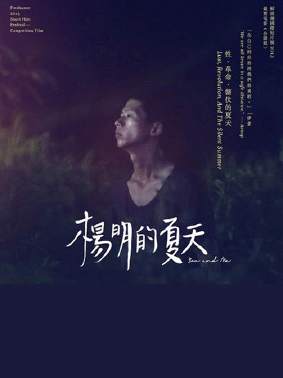 Póster de You and Me