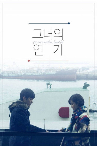 Póster de You Are More Than Beautiful