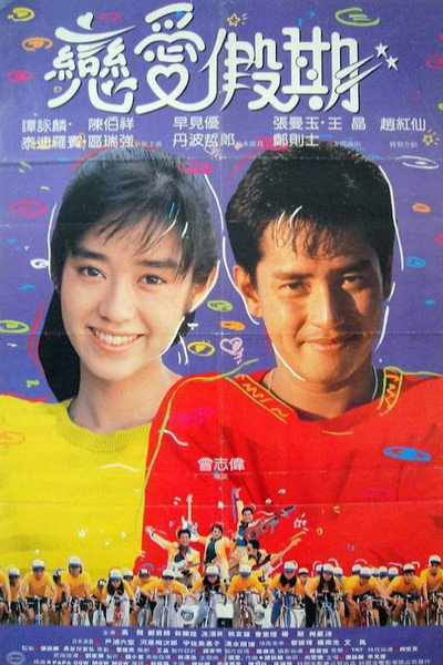 Póster de You Are My Destiny