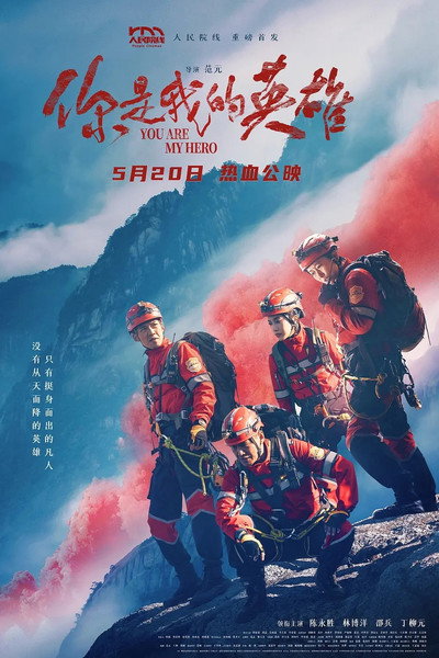 Póster de You Are My Hero