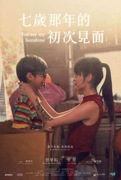 Póster de You Are My Sunshine