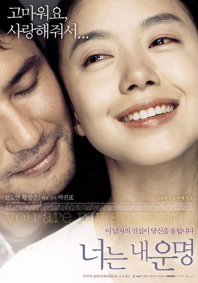 Póster de You Are My Sunshine