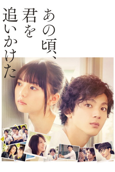 Póster de You Are the Apple of My Eye