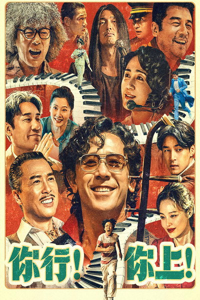 Póster de You Are the Best