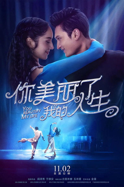 Póster de You Beautify My Life
