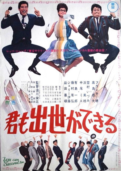 Póster de You Can Succeed, Too