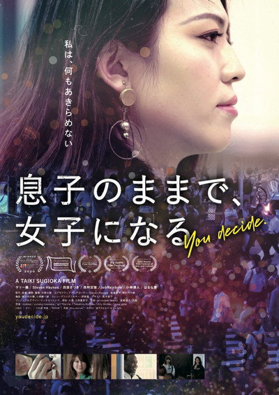Póster de You Decide.